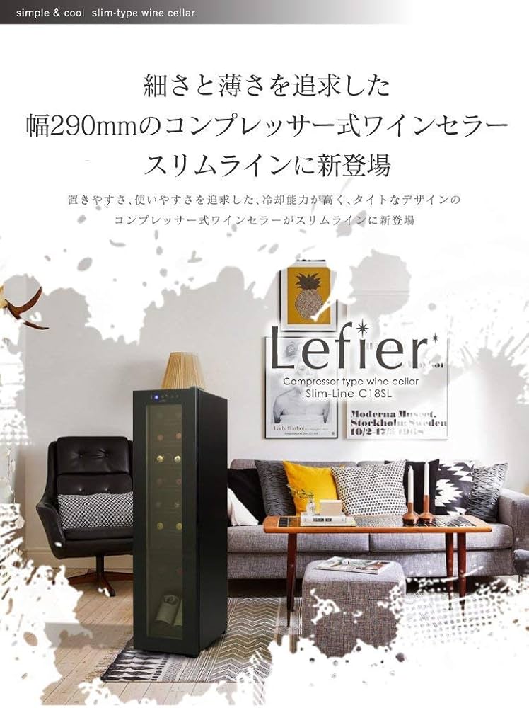 Amazon.co.jp: ルフィエール ワインセラー C18SL BASE18 (開梱設置付き
