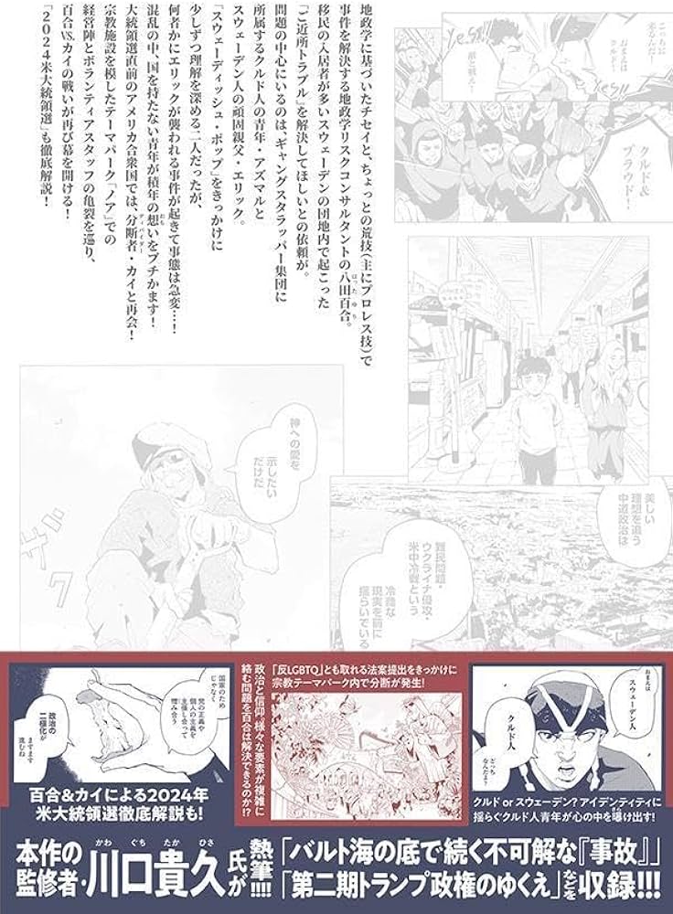 紛争でしたら八田まで(17) (モーニング KC) | 田 素弘 |本 | 通販 | Amazon