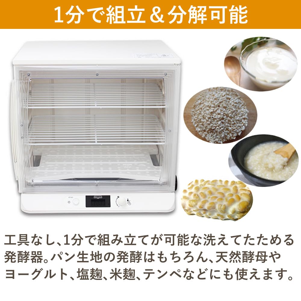 Amazon.co.jp: 日本ニーダー(Nihon Kneader) 洗えてたためる発酵器