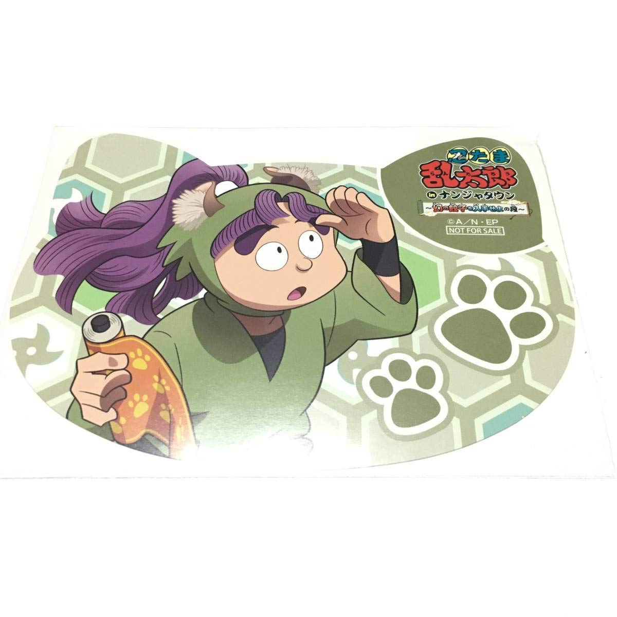 Amazon.co.jp: 忍たま乱太郎 in ナンジャタウン 幻の餃子を入手せよの