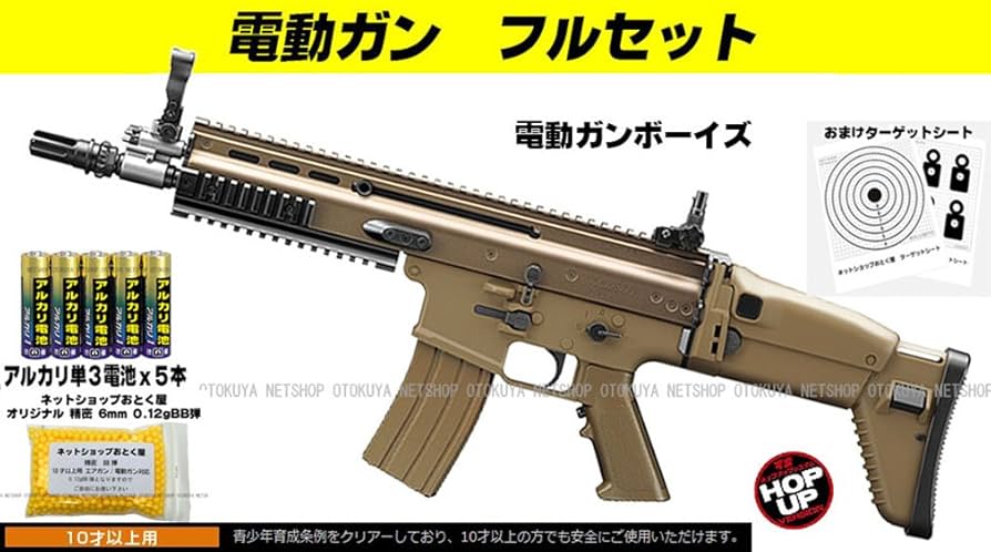 Amazon | □フルセット□ 電動ガンボーイズHG スカーライト SCAR-L CQC