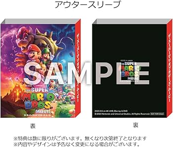 Amazon.co.jp: 【Amazon.co.jp限定】ザ・スーパーマリオブラザーズ