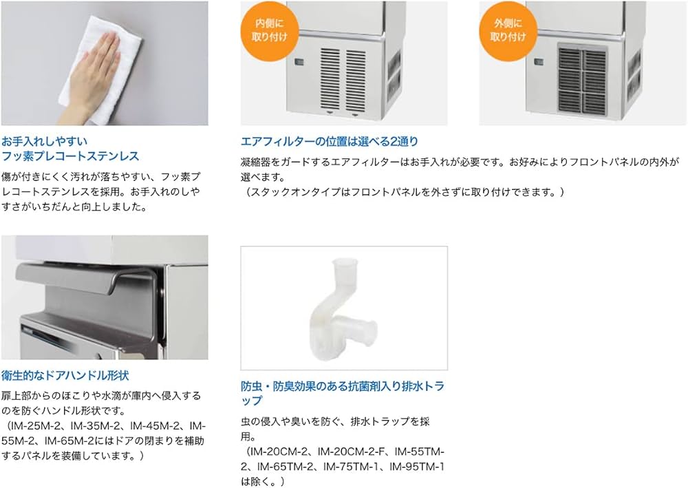 Amazon.co.jp: ホシザキ 全自動 製氷機 キューブアイスメーカー IM-35M