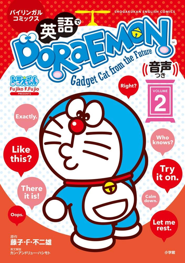 英語でDORAEMON 音声つき: バイリンガルコミックス (2) (Shogakukan