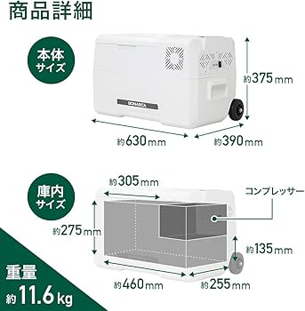 Amazon.co.jp: Bonarca 車載冷蔵庫 大型 【2カラー/3サイズ（30～50L