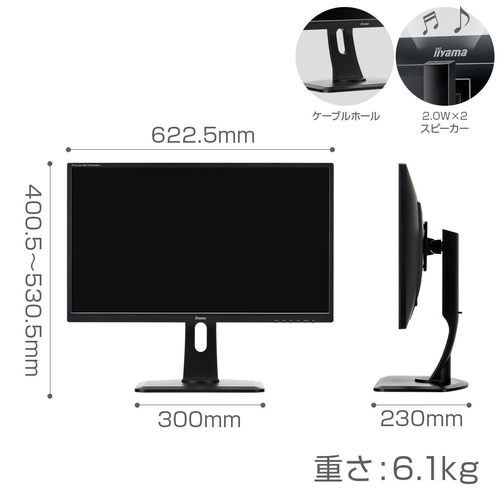 Amazon.co.jp: iiyama モニター ディスプレイ B2783QSU-B1 (27インチ