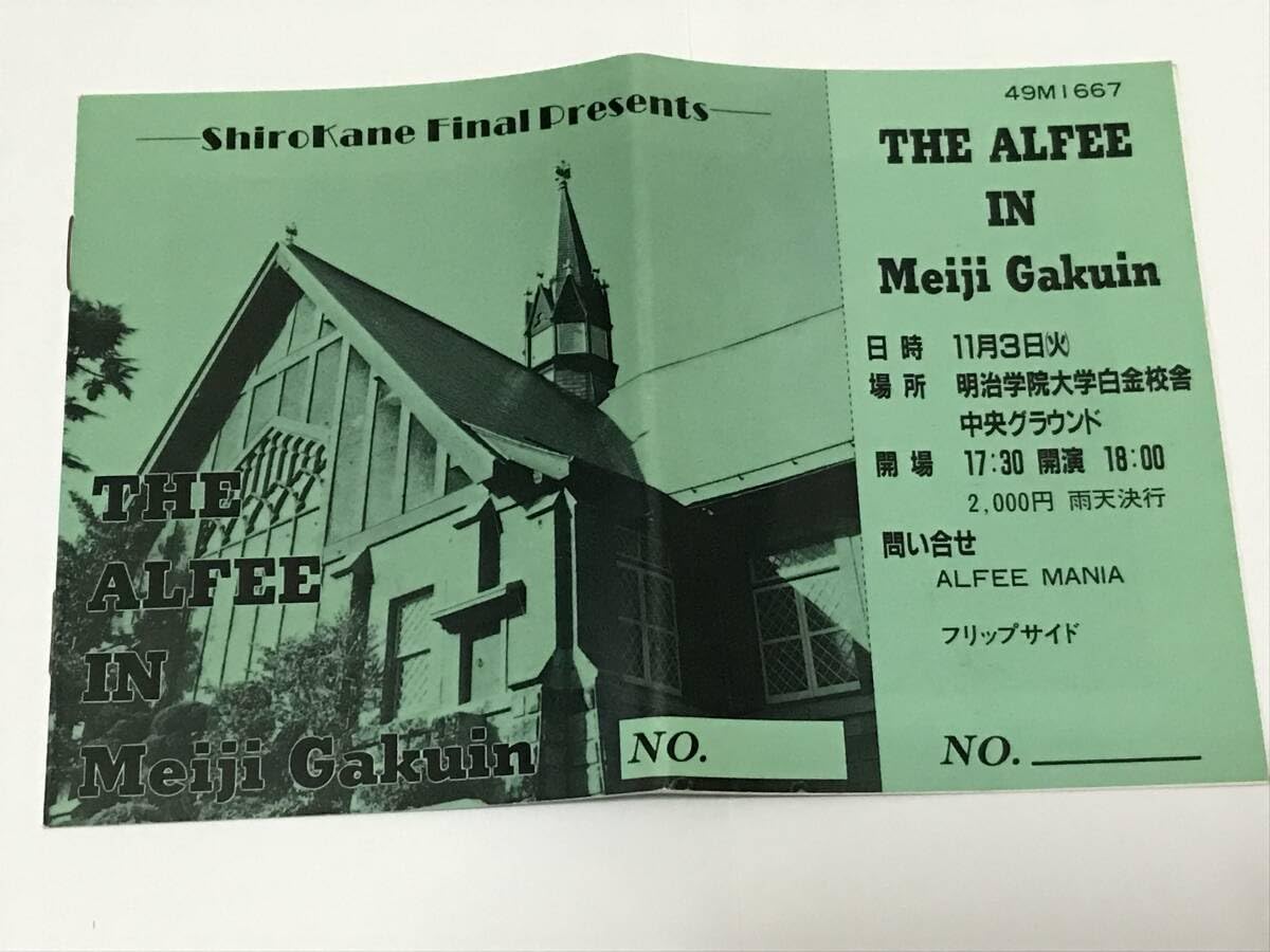 THE ALFEE MEIGAKU LIVE 1987.11.3 DVD