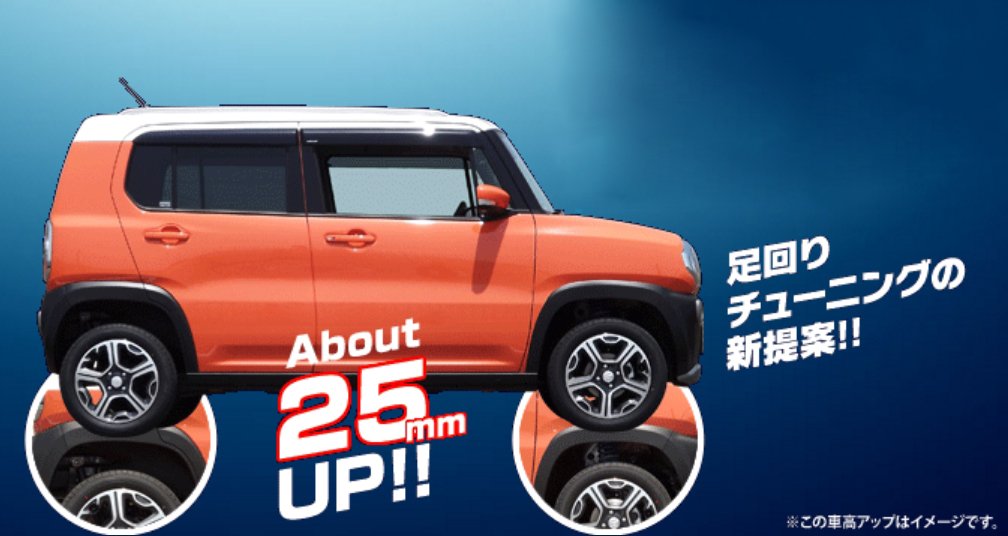 Amazon | ESPELIR (エスペリア)【Super アップサス】ダイハツ アトレー