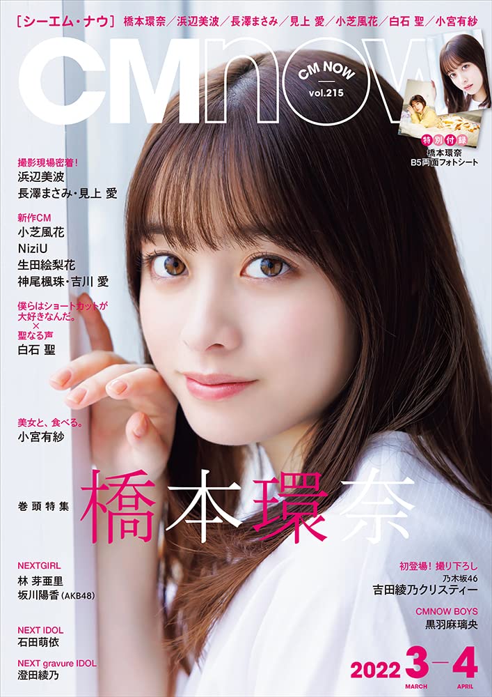 CM NOW 2022年3月号 |本 | 通販 | Amazon