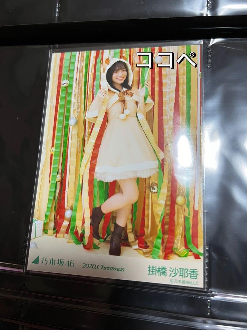 Amazon.co.jp: 乃木坂46 生写真 掛橋沙耶香 クリスマス 2020 直筆