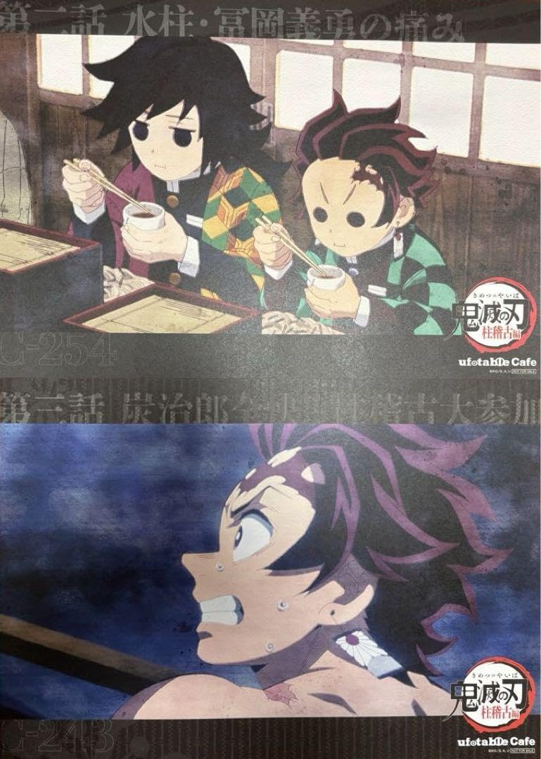 Amazon.co.jp: きめつ 冨岡義勇 竈門炭治郎 柱稽古編 ランチョンマット