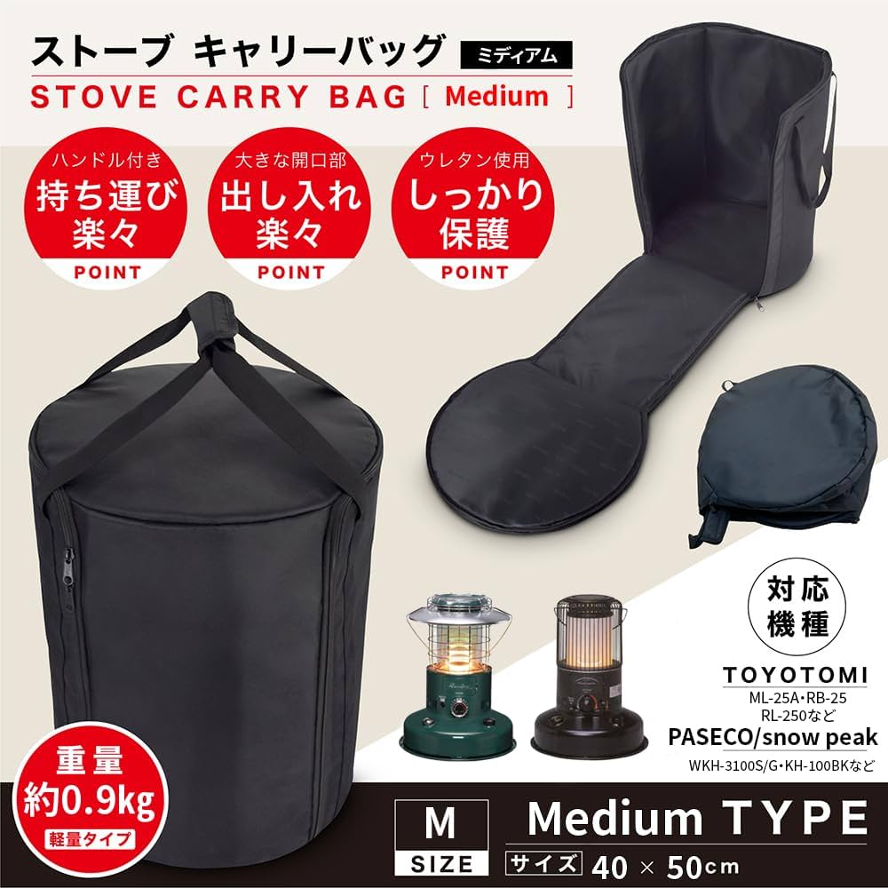 Amazon.co.jp: courage 【ストーブカバー (中サイズ)トヨトミ PASECO