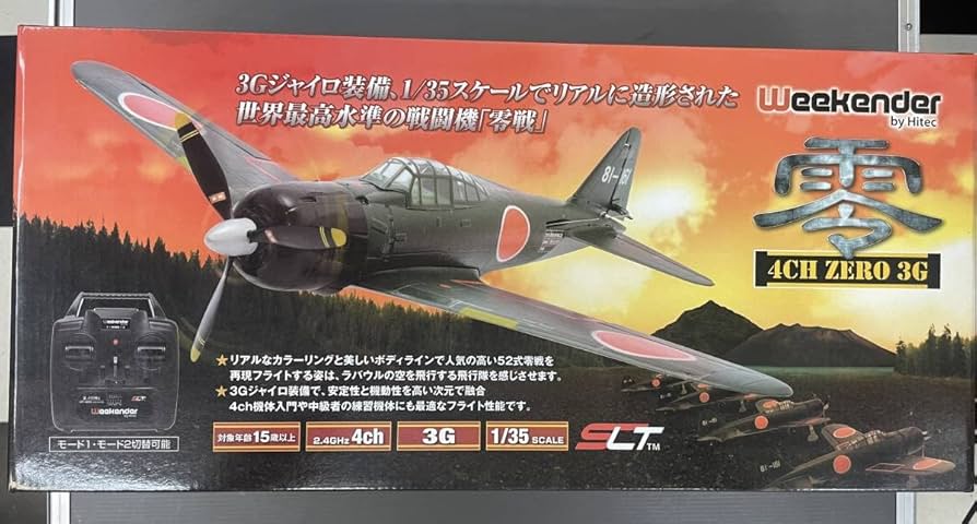 Amazon.co.jp: ハイテックマルチプレックスジャパン 1／35 4CH ZERO