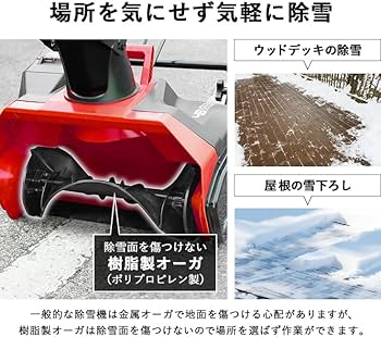 Amazon.co.jp: HAIGE(ハイガー) 電動除雪機 充電式除雪機 コードレス