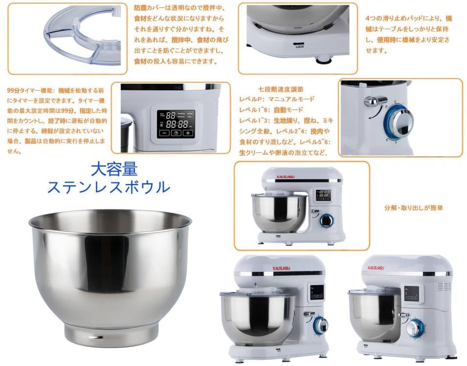 Amazon | KALELAISU 卓上型ミキサー スタンドミキサー 5.5L大容量 7