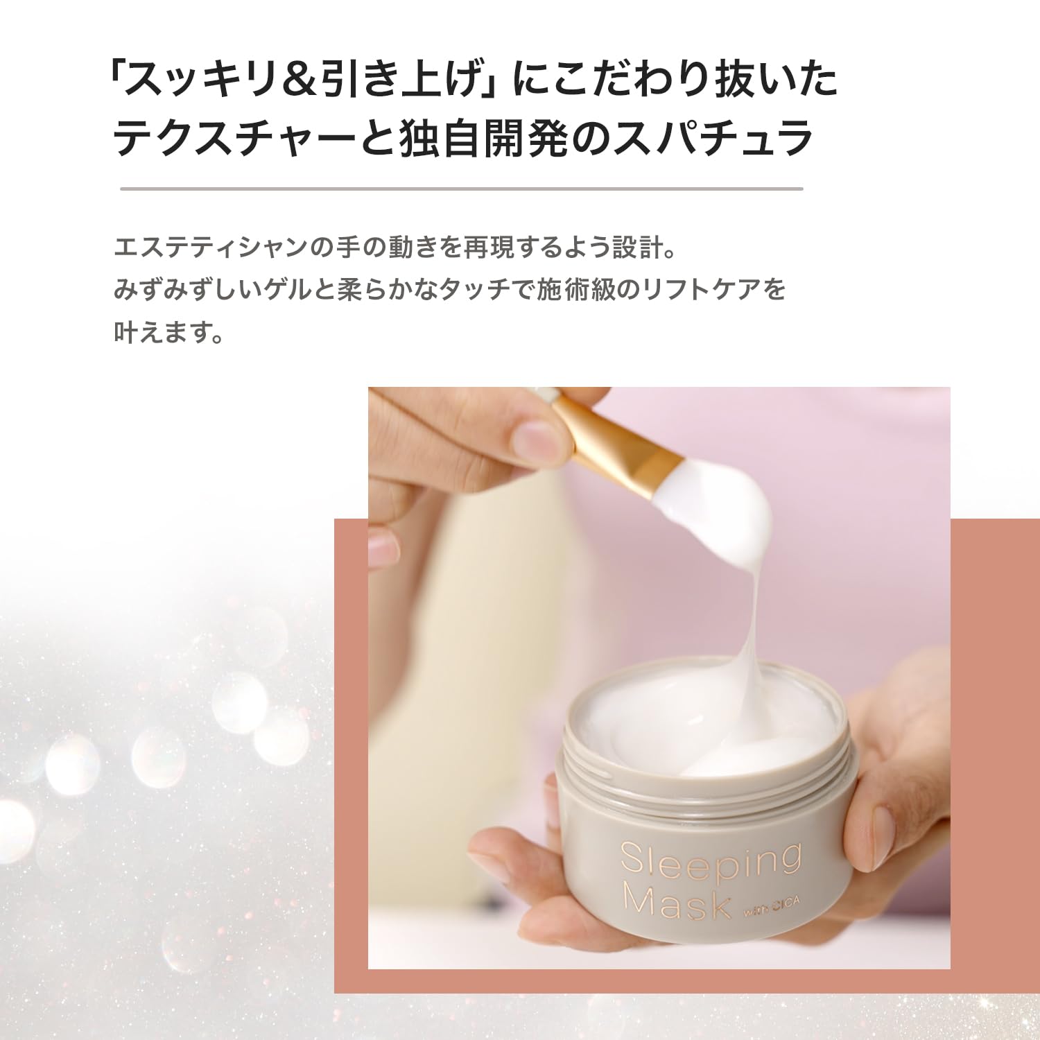 Amazon.co.jp: b.glen【公式】 スリーピングマスク with CICA ＜夜用