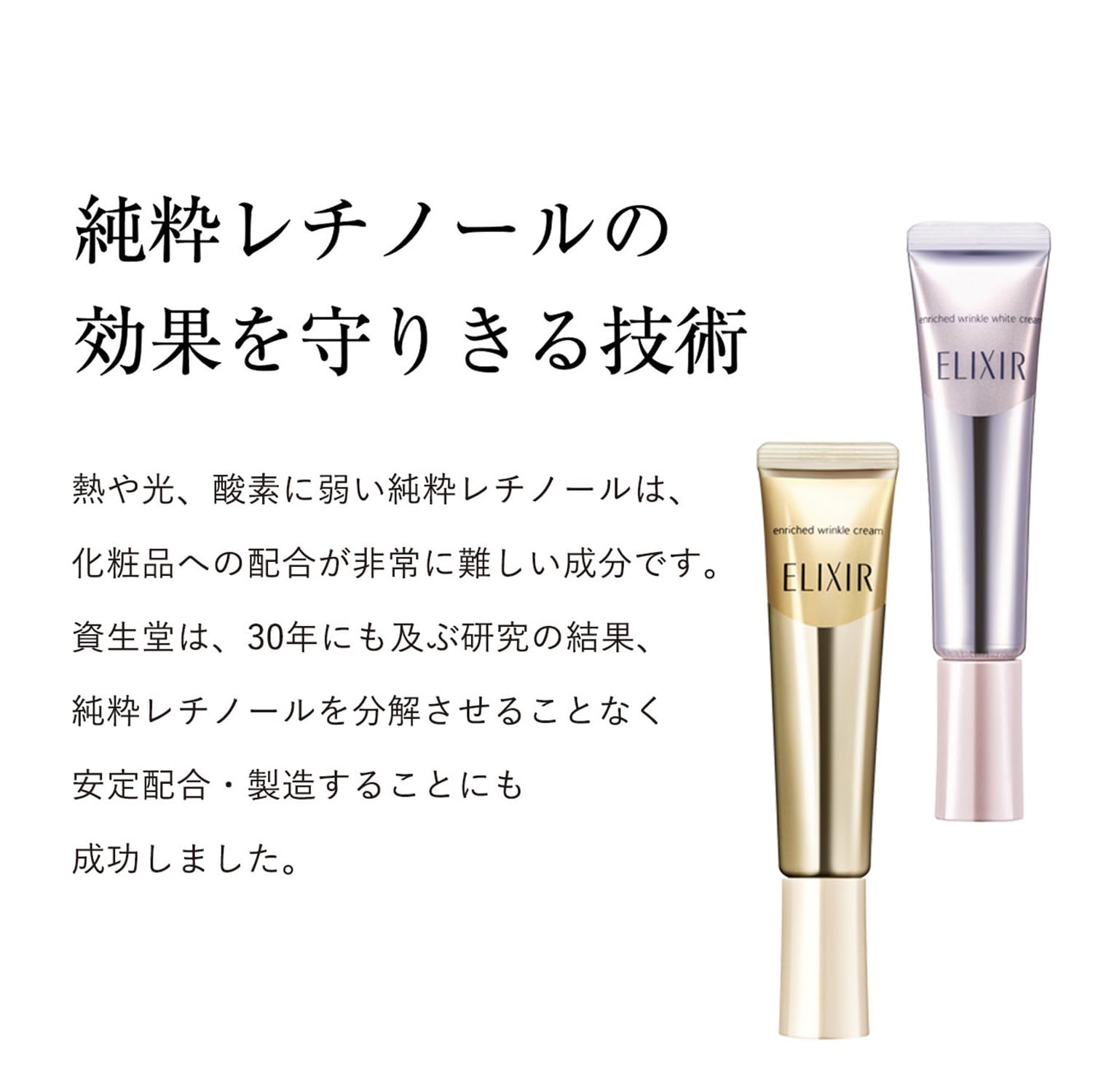 Amazon | ELIXIR エリクシール エンリッチド リンクルクリーム L 22g