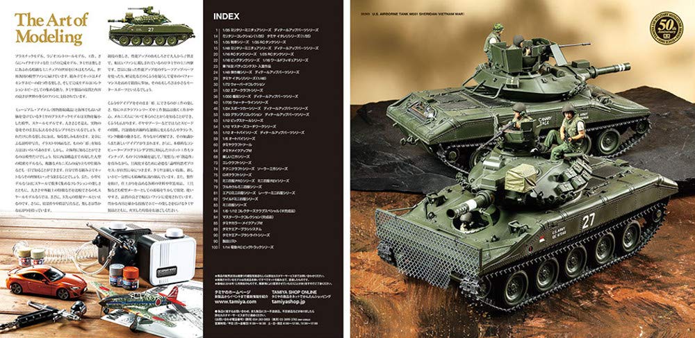 Amazon | タミヤ カタログ 2019年 スケールモデル版 64418