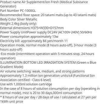 Amazon.co.jp: エアサプリ/ion Fresh(PC-1000 GL）イオンフレッシュ