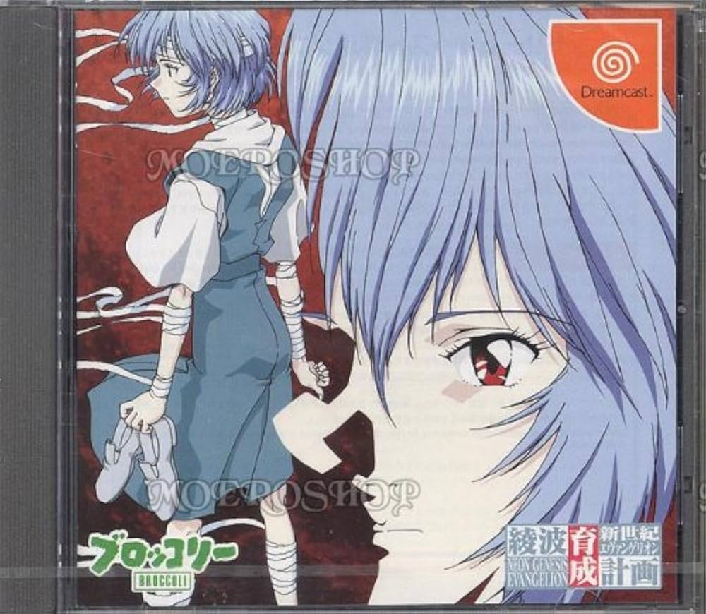 Amazon | 新世紀エヴァンゲリオン 綾波育成計画 | ゲームソフト