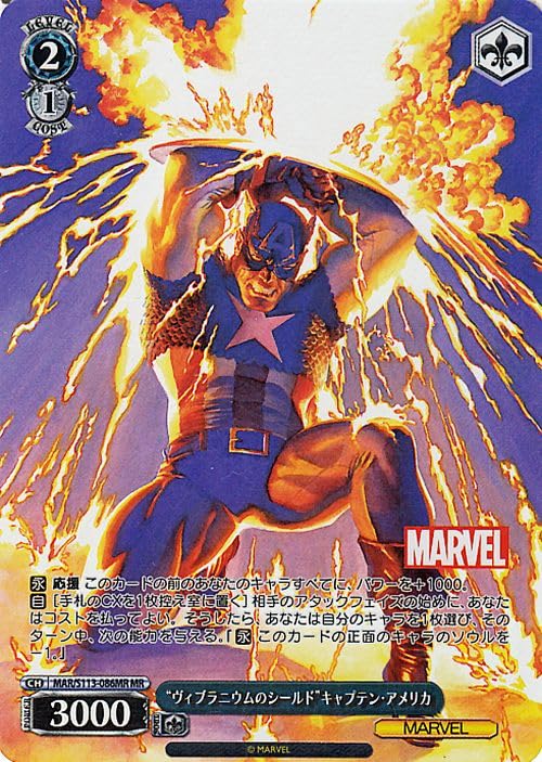 不屈のヒーロー キャプテンマーベル MR 不屈のヒーロー キャプテン