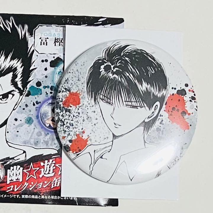 Amazon.co.jp: 冨樫義博展 幽遊白書 刃霧要 コレクション缶バッジ 原作