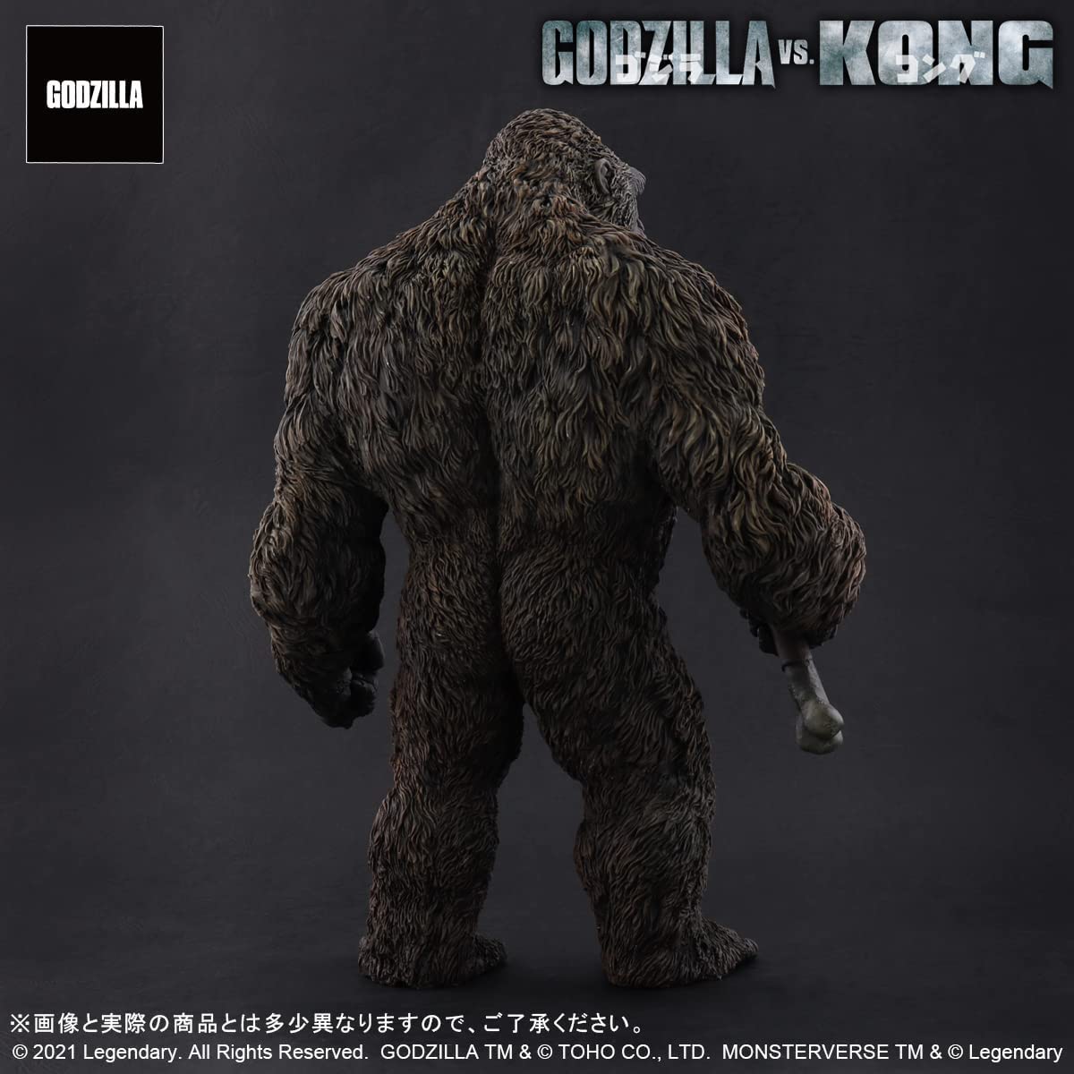 Amazon | エクスプラス GARAGE TOY 東宝大怪獣シリーズ KONG FROM