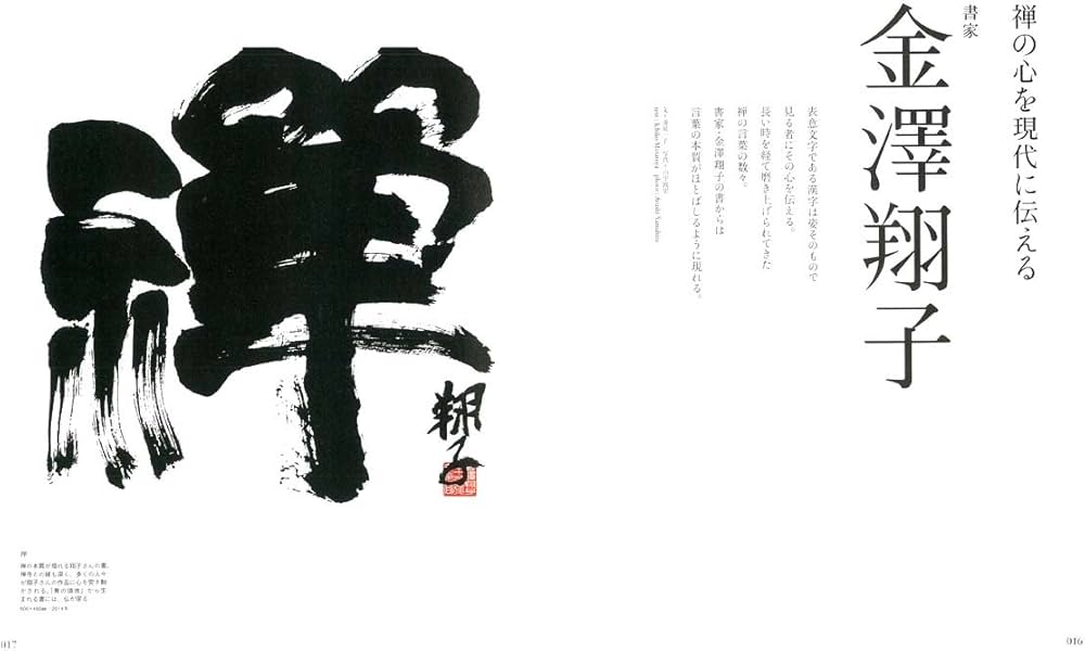 別冊Discover Japan CULTURE 禅の心 (エイムック 3506 別冊Discover