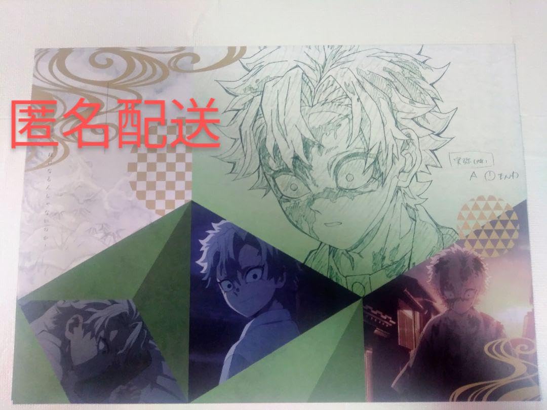 Amazon｜鬼滅 不死川実弥 ダイニング ランチョンマット 刀鍛冶の里編第