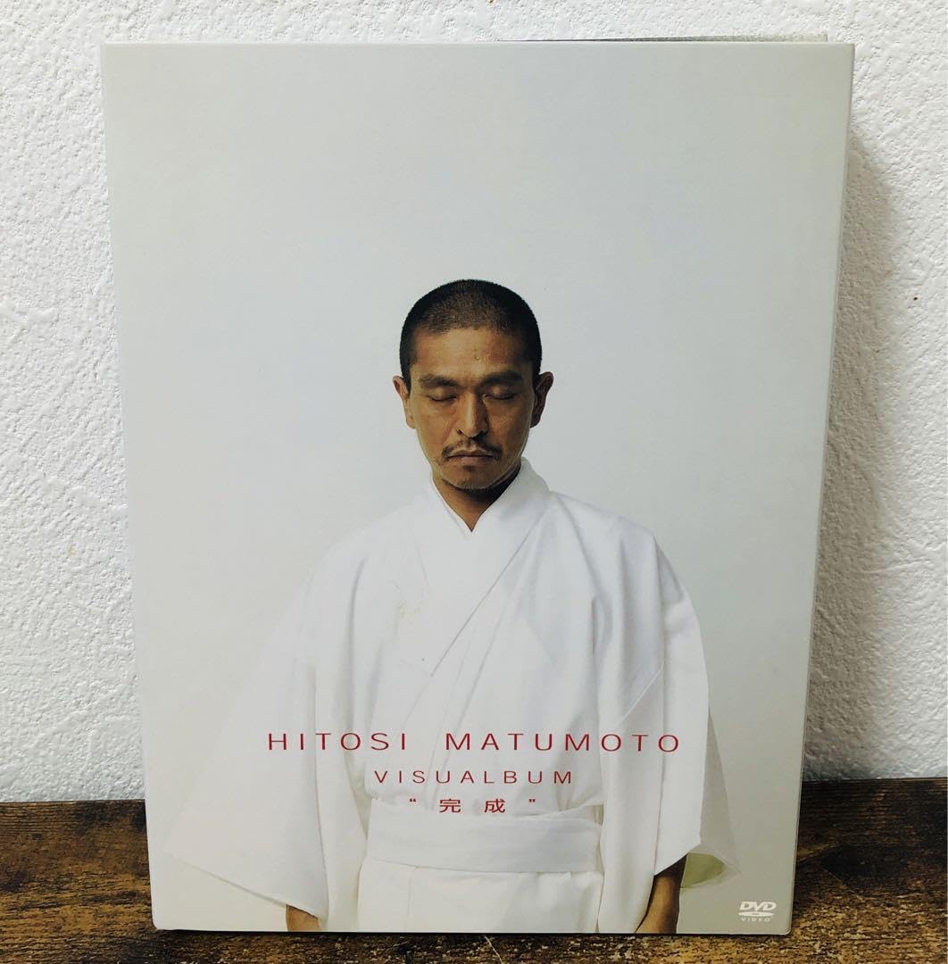 Amazon.co.jp: 松本人志 VISUALBUM HITOSI MATUMOTO ビジュアルバム
