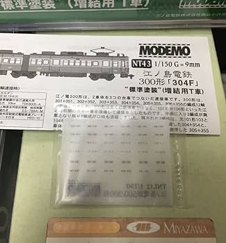 Amazon | モデモ NT43 江ノ島電鉄 300形 304F 標準塗装 2両編成 増結用