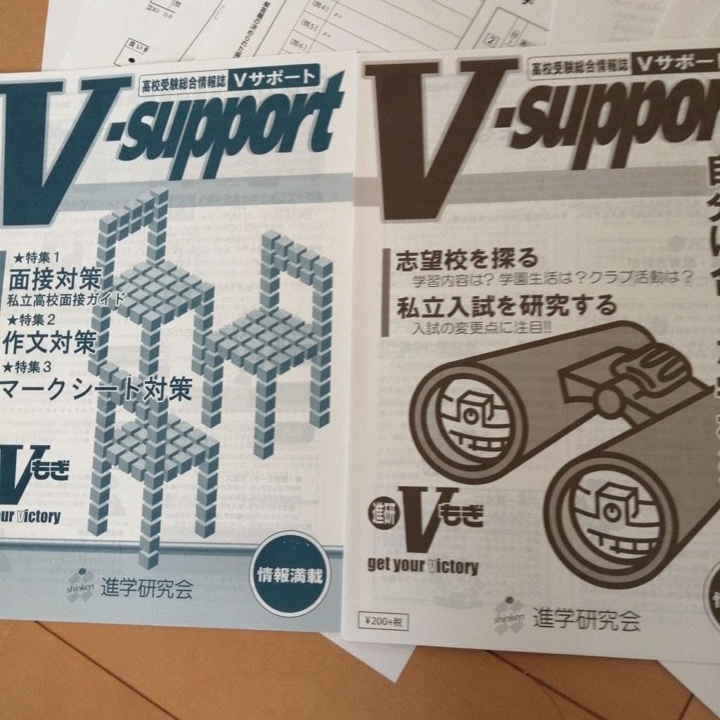 Amazon.co.jp: ◎2024年度◎Vもぎ 5教科2回＋おまけ 都立 高校