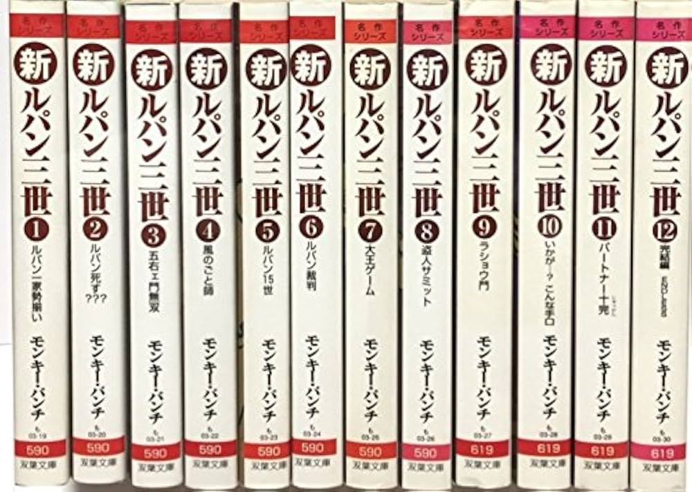 Amazon.co.jp: 新ルパン三世 文庫版 コミック 全12巻完結セット (双葉