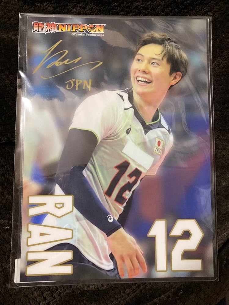 Amazon.co.jp: 龍神 NIPPON 2023下敷き高橋藍男子バレー 本代表 髙橋藍