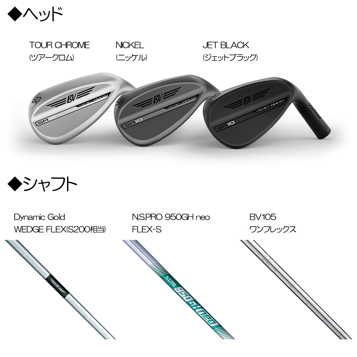 Amazon | Titleist(タイトリスト) VOKEY DESIGN JET BLACK SM10