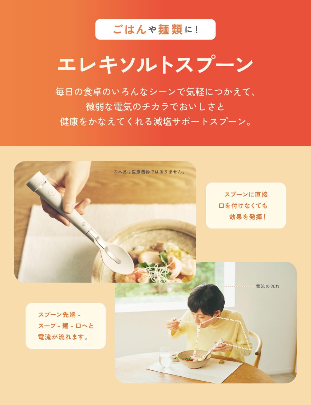 Amazon | 公式店 キリン エレキソルト スプーン ES-S002 減塩サポート