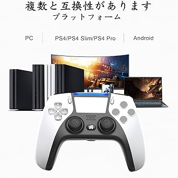 Amazon.co.jp: PS4 コントローラー 背面ボタン搭載 TURBO連射機能 6軸