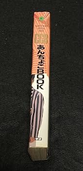 Amazon.co.jp: C-C-B あんちょこBOOK 渡辺英樹 笠浩二 田口智治 関口