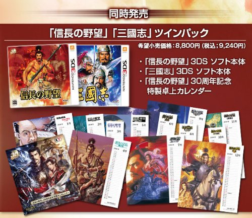 Amazon | 『信長の野望』『三國志』 ツインパック | ゲームソフト