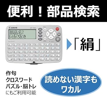 Amazon | キヤノン Canon 電子辞書 wordtank IDP-700G（国語&英語6