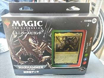 Amazon.co.jp: MTG 統率者デッキ ウォーハンマー40,000 ティラニッド