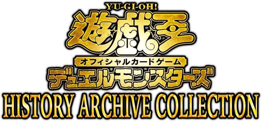 Amazon.co.jp: 遊戯王OCGデュエルモンスターズ HISTORY ARCHIVE