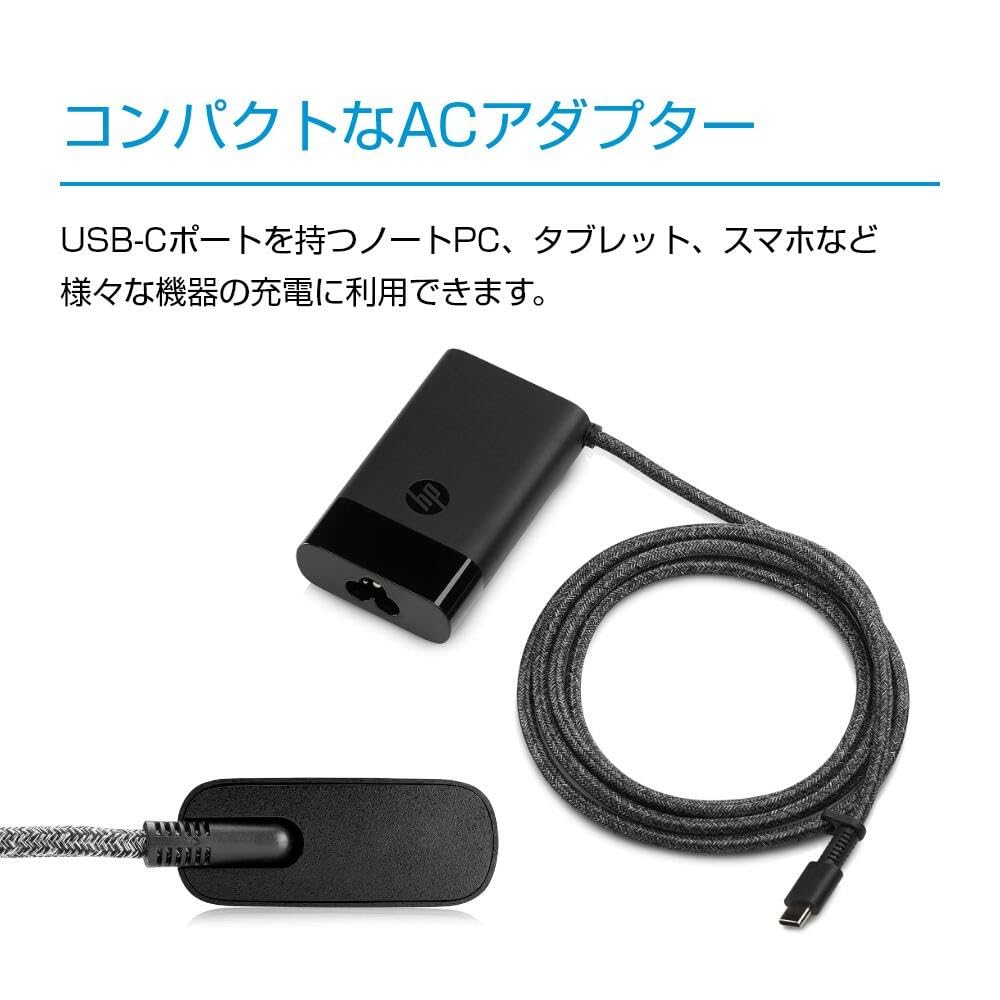 Amazon.co.jp: HP 充電器 65W USB-C ラップトップチャージャー 純正 AC