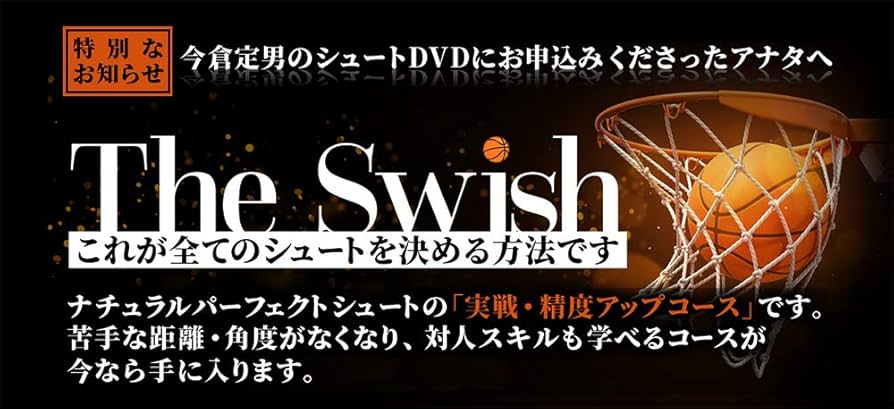 Amazon.co.jp: バスケットボール 教材 DVD ナチュラルパーフェクト