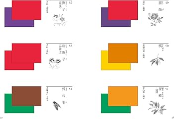 かさねの色目 平安の配彩美 (青幻舎ビジュアル文庫シリーズ) | 長崎 盛