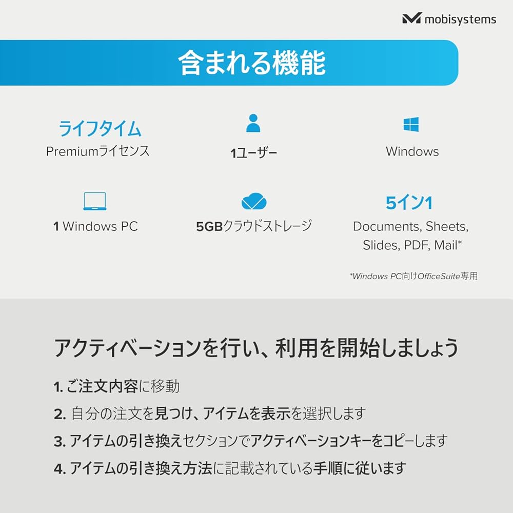 Amazon.co.jp: OfficeSuite Home & Business – フルライセンス