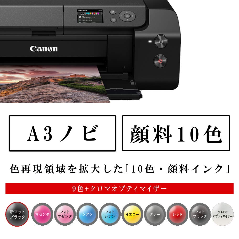 Amazon.co.jp: Canon PIXUS PRO Color Inkjet Printer, ImagePROGRAF