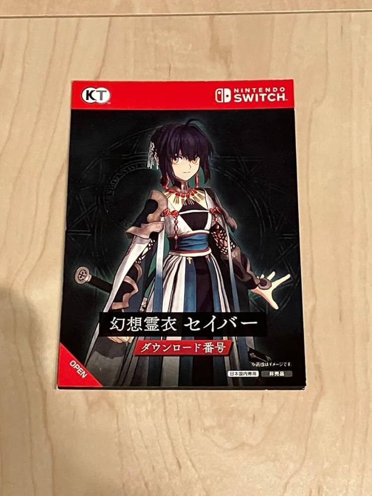 Amazon.co.jp: Fate/Samurai Remnant ゲオ特典 幻想霊衣 セイバー