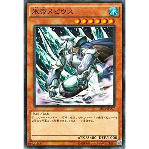 Amazon.co.jp: 遊戯王 氷帝メビウス（ノーマルパラレルレア） 真帝王