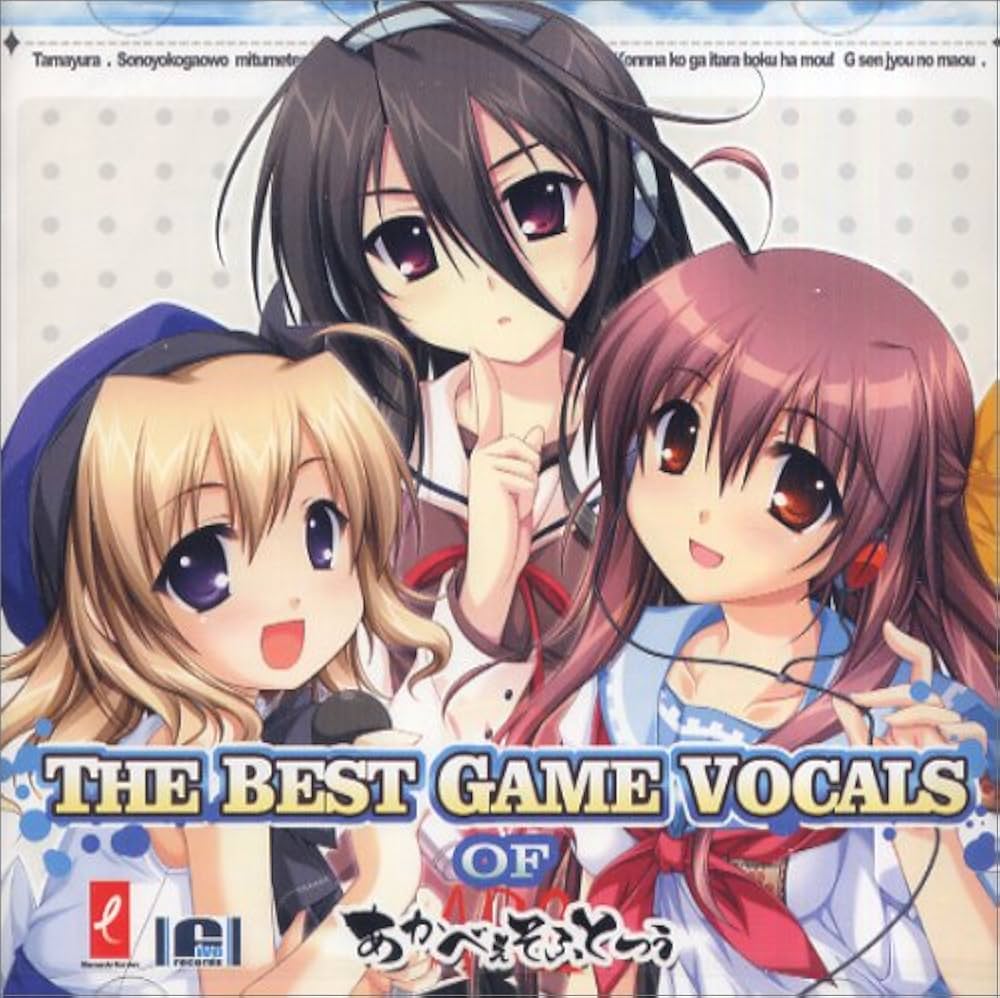Amazon.co.jp: THE BEST GAME VOCALS OF あかべぇそふとつぅ(初回限定